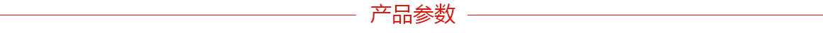 2.法士威緊固件產品參數(shù).jpg