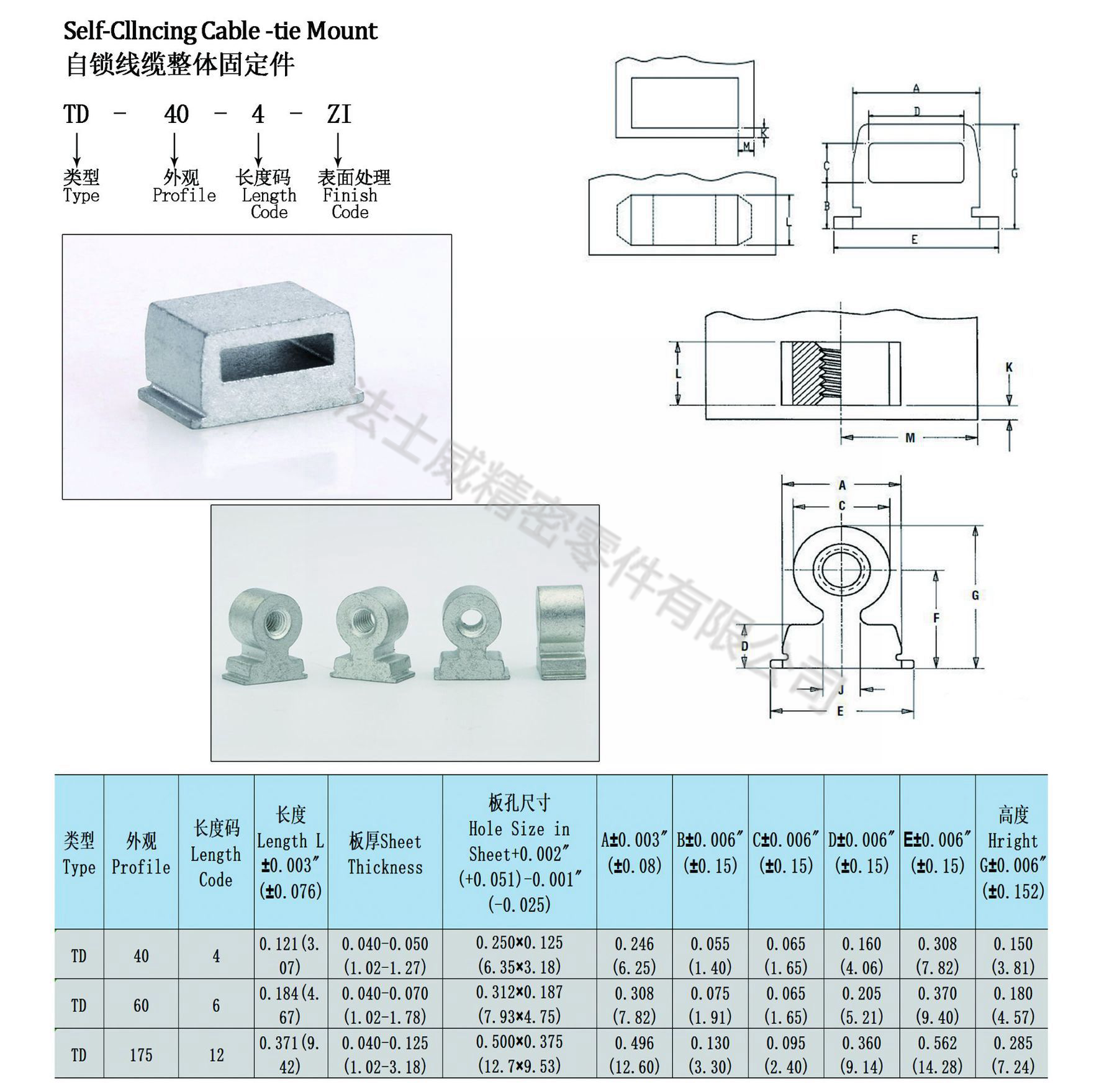 TD直角線扣PEM扎線扣緊固件6_規(guī)格